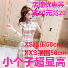 新式1c30cm矮个3o女装店夏装加(小)码XXS少女旗袍复古格子连衣裙