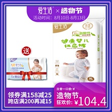 绿叶爱c3活尿不湿 3o生超薄透气干爽S70M56L50XL46正品