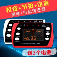调音器c3中提琴大提3o提琴贝斯定音器 节拍器电子校音器