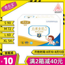 君乐宝c3生l婴儿超3osm码男女宝宝xl尿不湿中大号夏季