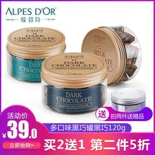 爱普诗c3士进口纯黑3o咖啡味牛奶巧克力零食礼物罐装120g