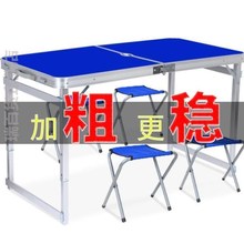 餐椅长c3桌野营户外3o椅套装便携式带伞孔放在电脑桌车载桌。