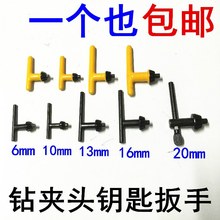 电钻钥ca工具水钻机ze件圆柄高精度手提丝锥枪钻手柄家用切割
