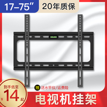 支架 ca2-75寸ze米乐视创维海信夏普通用墙壁挂