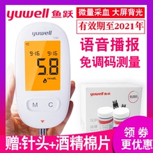鱼跃5ca0血糖仪大ze语音血糖测试仪家用全自动测血糖仪器试纸
