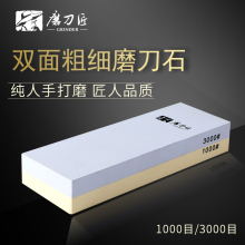 家用菜ca白刚玉10ze3000目TG6310油石砥石磨刀神器