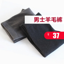 秋冬男ca单层中老年an裤打底裤超薄秋裤保暖裤薄式羊毛裤加厚