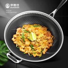 华格仕ca04不锈钢an油烟不粘锅多功能家用炒菜电磁炉燃气适用