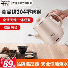 安博尔ca热水壶家用an.8L泡茶咖啡花茶壶不锈钢电烧水壶K023B