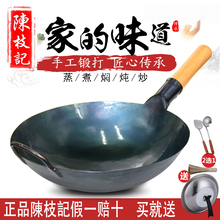 陈枝记ca锅手工锻打an无涂层不粘锅无油烟家用炒菜锅老式铁锅