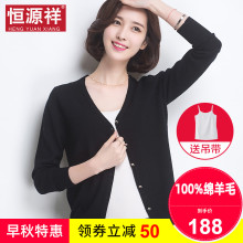 恒源祥ca00%羊毛bx020新式春秋短式针织开衫外搭薄长袖毛衣外套