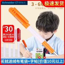 老师推ca 德国Scubider施耐德BK401(小)学生专用三年级开学用墨囊宝宝初