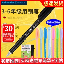 德国进caschneubr施耐德BK402+可替换墨囊三年级中(小)学生开学专用宝宝