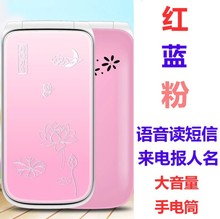 水晶按ca翻盖女式移ub大声带手电筒HY