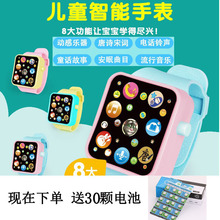 宝宝益ca玩具音乐故ub屏手表宝宝手表讲故事婴儿幼儿早教手表
