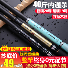 伽玛鲤cb竿碳素超轻kt8调台钓竿6H19调钓鱼竿手竿套装五大品牌