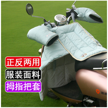 清新电cb车(小)型挡风kt电瓶车分体防风被自行车双面防水