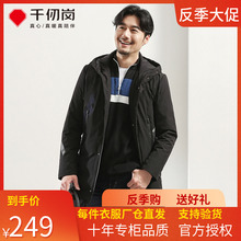 千仞岗cb020反季kt男中长式正品清仓青年休闲派克帅气潮229531