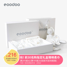 eoocboo婴儿衣rw套装新生儿礼盒夏季出生送宝宝满月见面礼用品