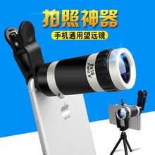 手机夹cb(小)型望远镜rw倍迷你便携单筒望眼镜八倍户外演唱会用