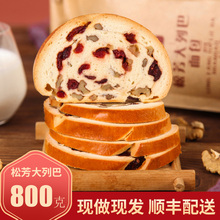 松芳大cb巴面包俄罗rw全麦切片营养早餐旅行点心新疆零食