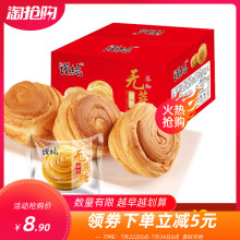 糖尿的cb蔗糖食品早rw面包整箱4斤西式孕妇(小)零食木糖醇