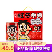 旺旺仔cb箱245mwf2瓶最近生产铁罐礼盒装乳酸菌宝宝学生包邮