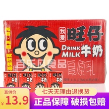 旺旺仔cb原乳125wf36瓶2021年生产宝宝学生早餐礼盒整箱饮料