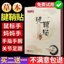 恒万康cb鞘贴(小)黑膏wf肌腱足跟痛手腕肿胀大拇指舒筋贴膏tt
