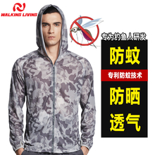 维卡莱cb禁飞区防蚊wf服男钓鱼服套装夏季迷彩钓鱼衣服防晒衣