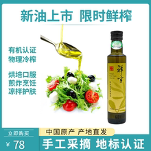 陇南祥cd有机初榨2gql*1瓶食用油植物油炒菜油婴儿宝宝油