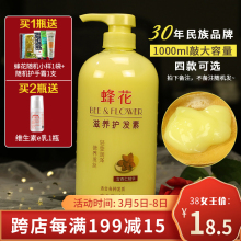 正品国cd蜂花1L大gq修护受损干枯毛燥润发乳焗油膏男女
