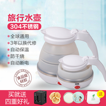 迷你可cd叠硅胶电热lj04钢家用烧水出差国外旅行全球通用0.5L