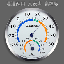 室内温cd计精准湿度lj房家用挂式温度计高精度壁挂式