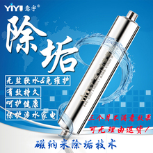 磁纳米cd垢滤芯 lj净水器水碱过滤器滤水器太阳能锅炉除垢器