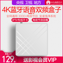 华为芯cd网通网络机lj卓4k高清电视盒子无线wifi投屏播放器