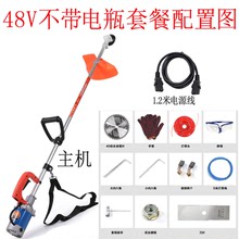 24vcd8v60vlj电动割草机背负机割灌机打草式园林割草机