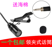 无线教cd(小)蜜蜂耳麦lk游随身腰麦铁头领夹麦克风胸麦线