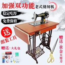 缝纫机cd用正宗台式lk手动电动吃厚衣车老式飞的蝴蝶牌