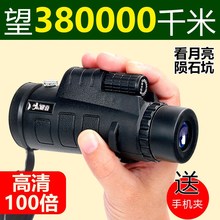 眼镜演cd会望远镜非db视夜视的体单筒夜间红外线高倍专用眼睛