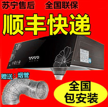 SOUcdKEY中式pw大吸力油烟机特价脱排(小)抽烟机家用