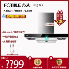 Fotcdle/方太pw-258-EMC5欧式云魔方家用烟机 旗舰店EMC2