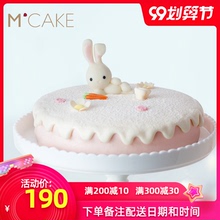 Mcacee卡通安逸ji士草莓宝宝周岁生日蛋糕同城配送上海下午茶