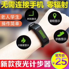 多功能ce年的计步器ji路手环学生运动计数器电子手腕表卡路里