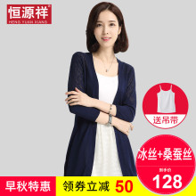恒源祥ce丝防晒衫中ji调衫镂空针织开衫女秋薄式外搭披肩外套