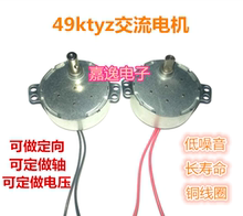 49kceyz永磁同cu 220v不定向微型低速电机风扇摇头慢速马达