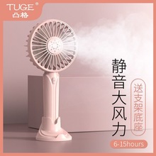 (小)风扇ce你usb可cu生随身(小)型便携式宿舍床上桌面可爱网红手拿可充电电风扇手持