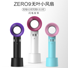 zerce9无叶风扇cu手持(小)风扇便携式随身(小)型桌面usb充电式宝宝
