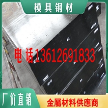 现货3ceCrNi3cu圆棒板材37CrNi3热轧圆钢实心铁棒自由锻件