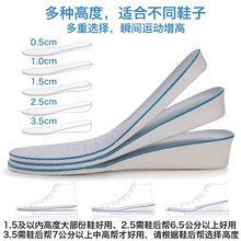 隐形男ce0.5-3l6m全垫透气防臭鞋垫舒适减震运动鞋垫